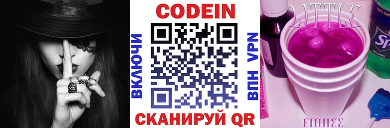 Купить  Калач  Кодеиновый сироп Lean Purple Drank 