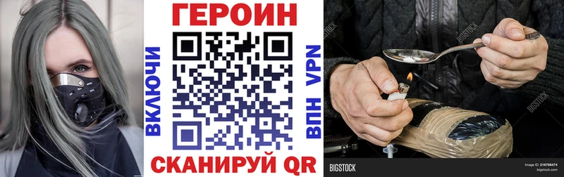 Героин Афган  Купить  Калач 