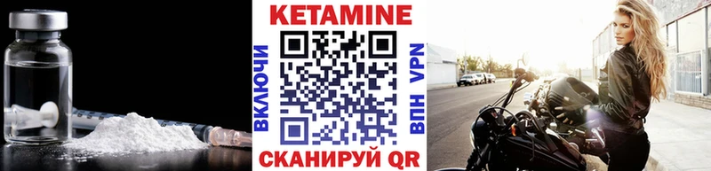 Кетамин ketamine  Купить где  Калач 