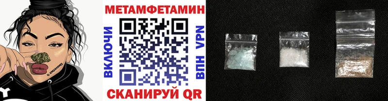 МЕТАМФЕТАМИН винт  Купить где  Калач 